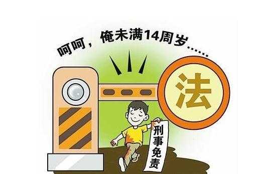 满十六岁刑事责任吗 