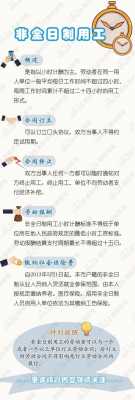 用工形式这什么 