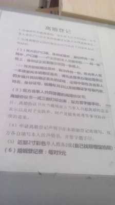什么才能离婚手续 