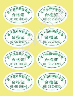 什么叫合格产品 