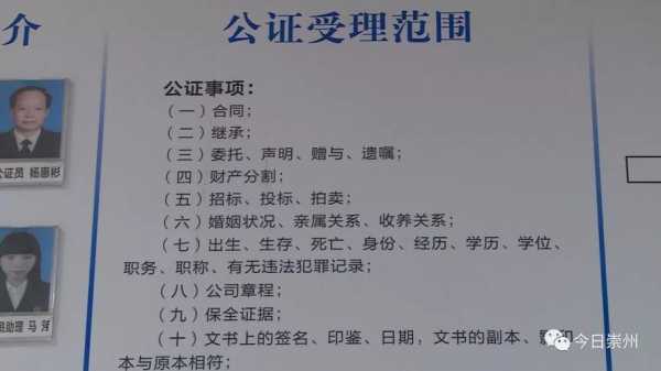 公证执业是什么 