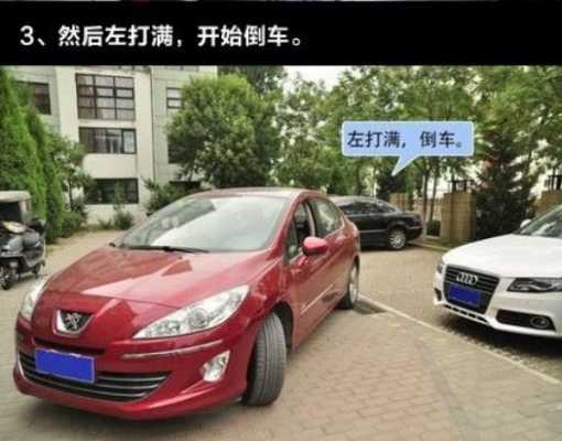 什么叫路口倒车 
