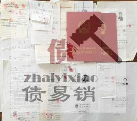 什么是债权打包 