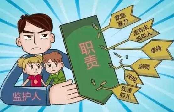 什么叫监护能力 