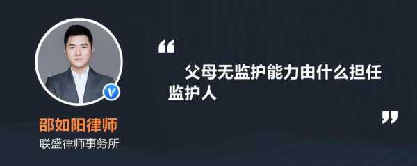什么叫监护能力 