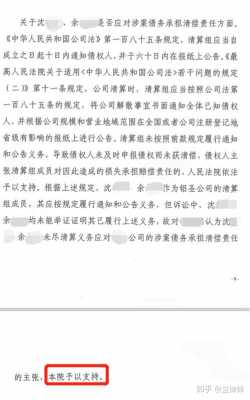 能否起诉部分股东承担责任 