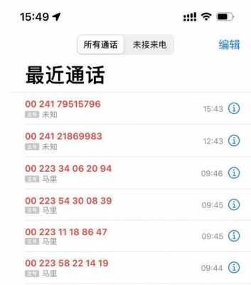 1223是什么电话 