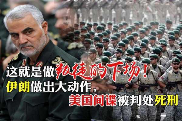 间谍有什么下场 