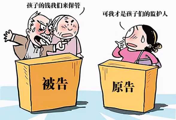 监护人承担的法律责任 
