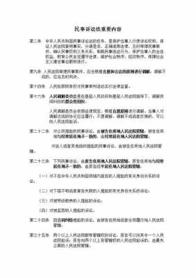 民事诉讼法 保证责任 