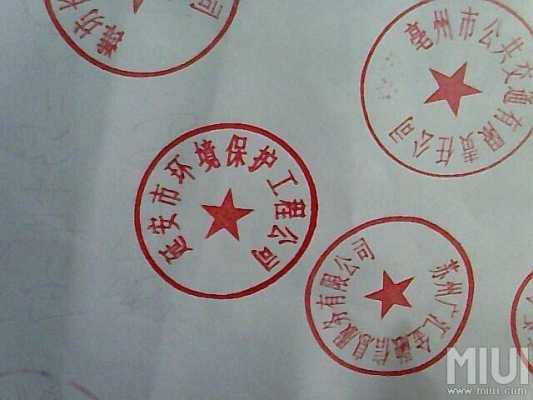 用什么做假章 