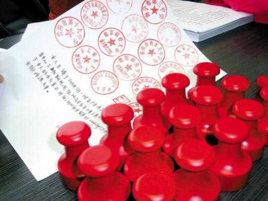 用什么做假章 