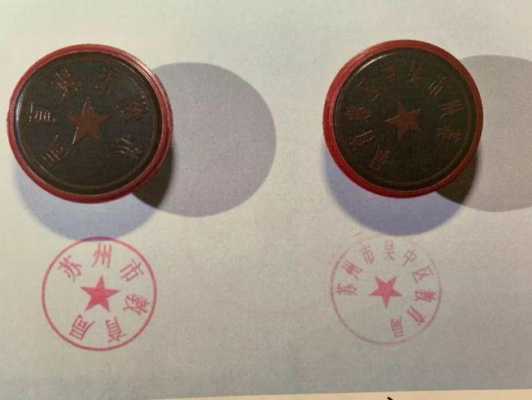 用什么做假章 
