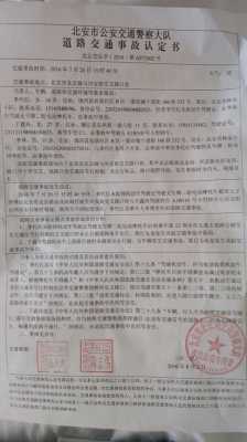 湖北交通事故责任确定 