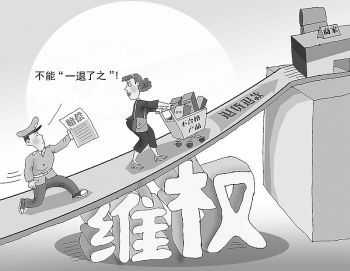 消费者惩罚性赔偿责任 