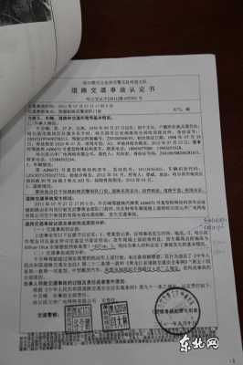交警责任认定书作出前听证 