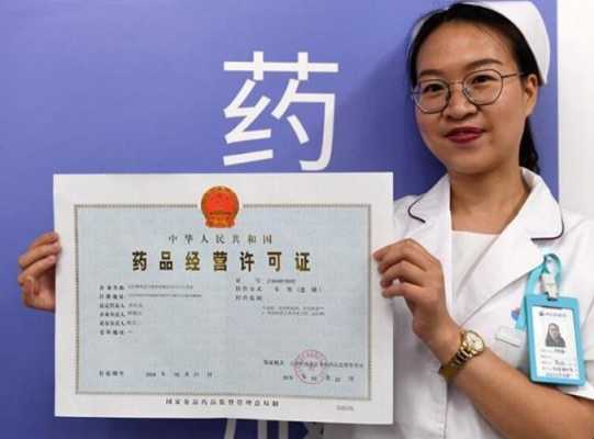 药房法人什么学历 