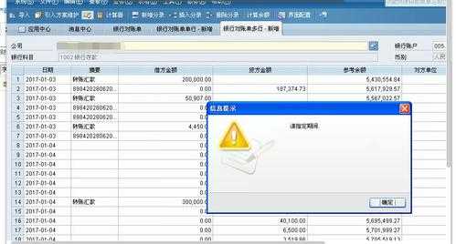 银行怕什么查账 