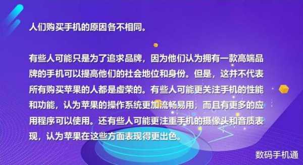 什么叫手机自负 