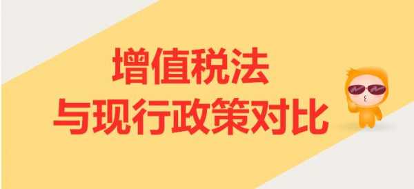 增值税相关法律责任 
