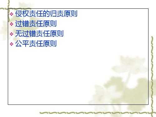 论无过错合同责任及其原则 
