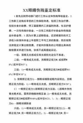 眼部鉴定注意什么 