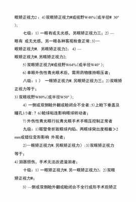 眼部鉴定注意什么 