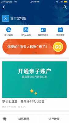 亲子账户是什么 