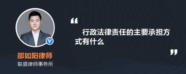 引起承担行政法律责任 