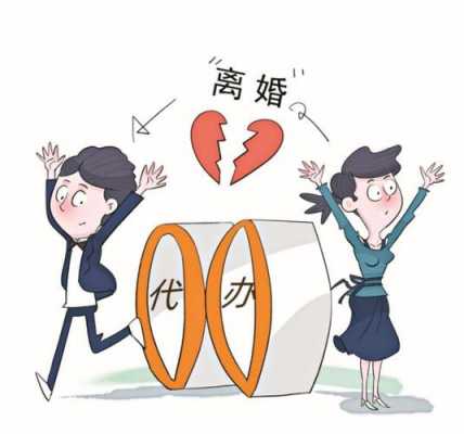 离婚都有什么影响 