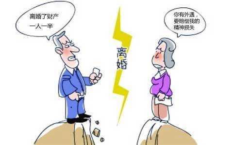 离婚都有什么影响 