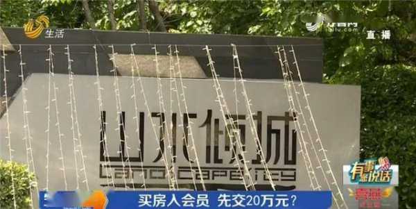 滨州买房应交什么 