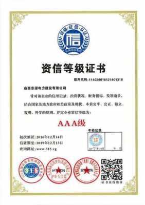 资信程度是什么 