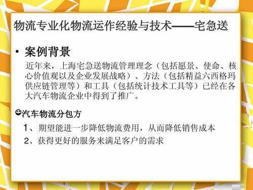 什么是物流分包 
