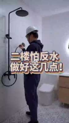 二楼反水物业有责任吗 