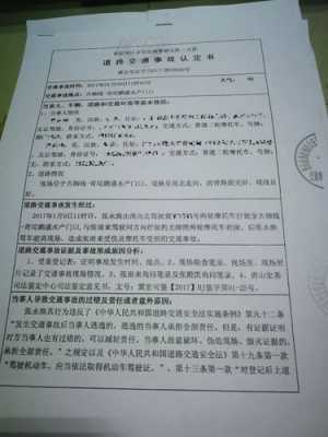 三辆机动车次要责任认定 
