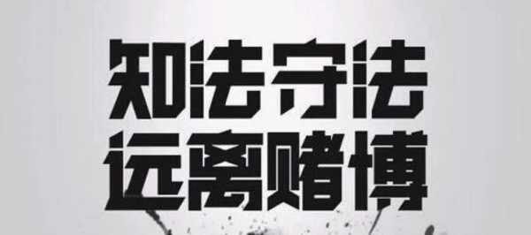 赌博为什么不好 