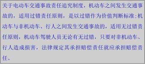 追尾别人谁的责任追究制度 