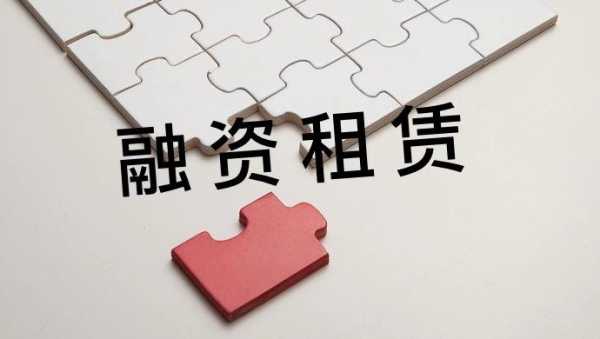租赁服务有什么 