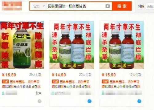 销售百草枯刑事责任 
