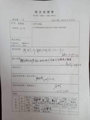 收文号是什么 