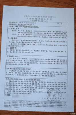 交通事故全保认责任 