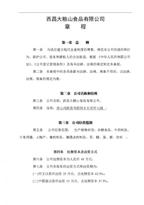 有限责任公司是怎么说 
