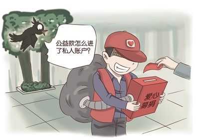 非法募捐什么罪 