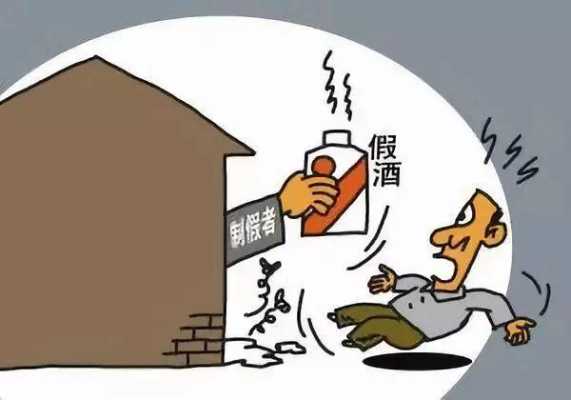 假酒适用什么法律 