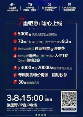 特区有什么优惠 
