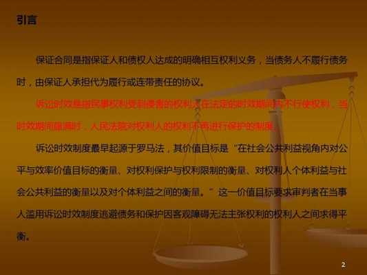 监护人责任承担诉讼时效 