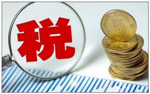 税款用途是什么 