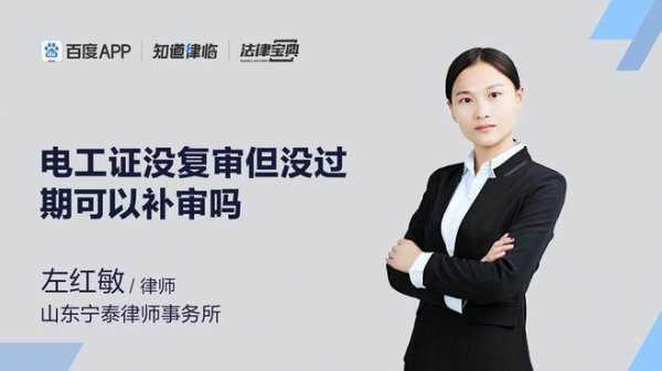 证件过期公司没审责任在谁 