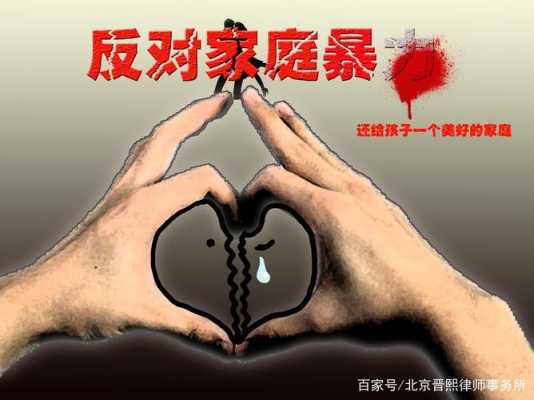 什么属于家暴呢 